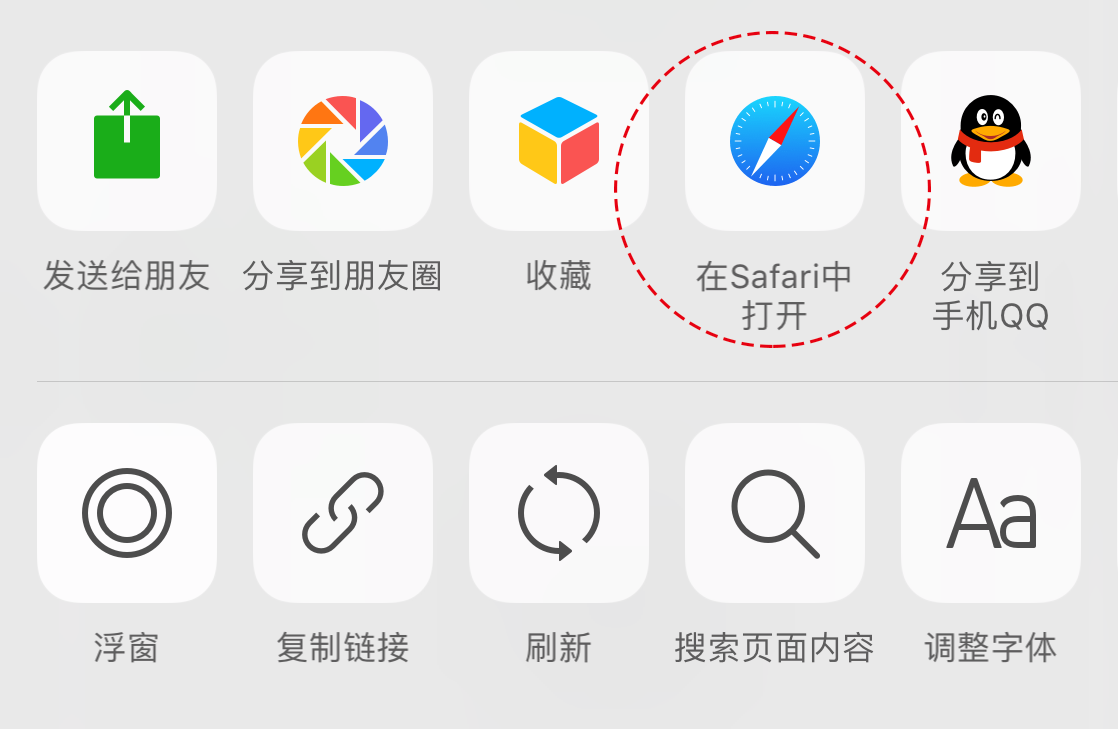 BIGBOX在Safari中打开